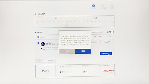第2希望の選択が出来る(撮影・たえ見朱実)