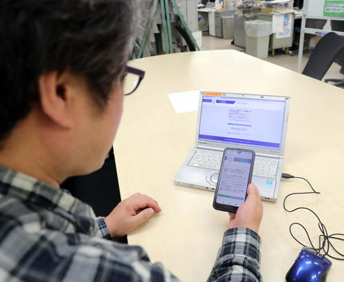 パソコンで東京五輪チケット申し込みを行うも案内画面から先に進まずスマートフォンで試みる本紙記者