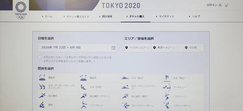 東京五輪公式チケット購入ページ　日程、競技選択画面（2019年5月9日撮影）
