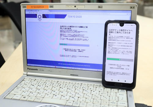 パソコンとスマートフォンともに東京五輪「公式チケット販売サイトへ順番にご案内しております」の画面が表示される