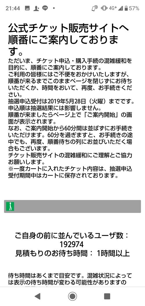 電話番号認証画面→元の画面へ