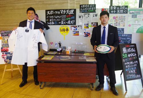 天理市スポーツ特別政策顧問に就任した立川理道と大野将平（右）（天理市役所提供）
