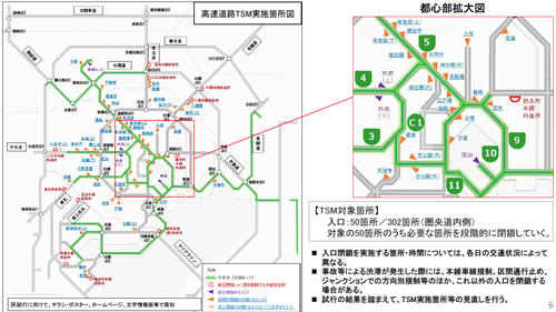 五輪本番を想定して7月24、26日に交通規制をする可能性がある高速道路の入り口（撮影・三須一紀）
