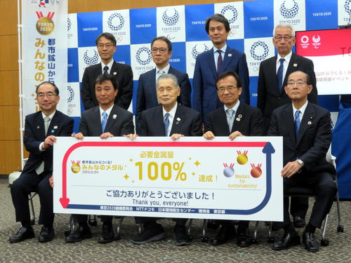 五輪・パラリンピックの入賞メダル制作のために都市鉱山から集められた必要金属が100％に達し、感謝イベントを行った大会組織委員会の森喜朗会長（前列中央）ら（撮影・三須一紀）