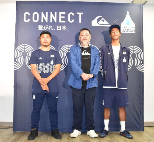 サーフィン日本代表「波乗りジャパン」のオフィシャルウエアをデザインした野老朝雄氏（中央）。左から日本代表の大野修聖、1人おいて同代表の上山久里朱