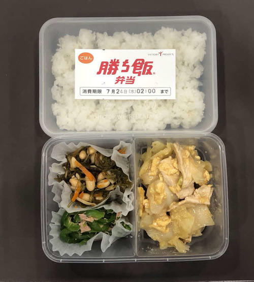 瀬戸がレース直後に食べた弁当