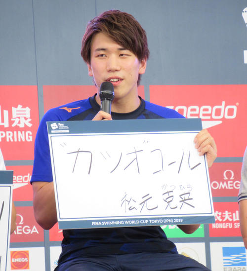 東京五輪で「カツオコール」をおねだりした男子の松元克央（撮影・益田一弘）