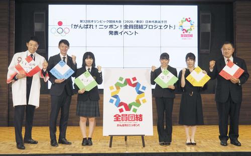 2020年東京五輪の日本選手団の応援団長に任命され、ポーズを取る松岡修造さん（左端）ら（共同）