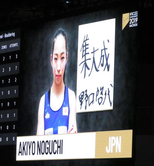 会場モニターに映し出された野口啓代のメッセージ（撮影・峯岸佑樹）