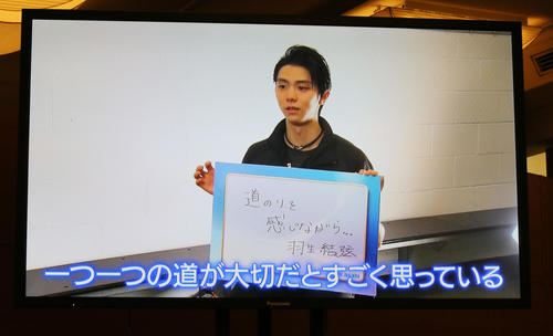 会見にビデオ出演した羽生（撮影・浅見桂子）