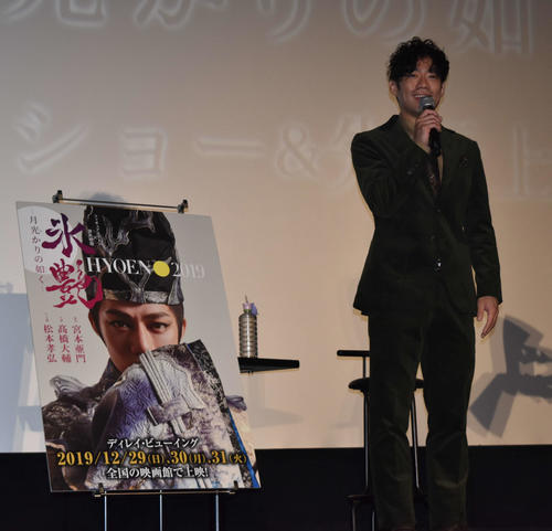 フィギュアスケートのアイスショー「氷艶hyoen2019－月光かりの如く－」の先行上映会に出席した主演の高橋大輔