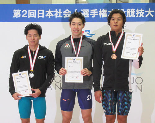 200メートル背泳ぎで優勝した萩野(中央）