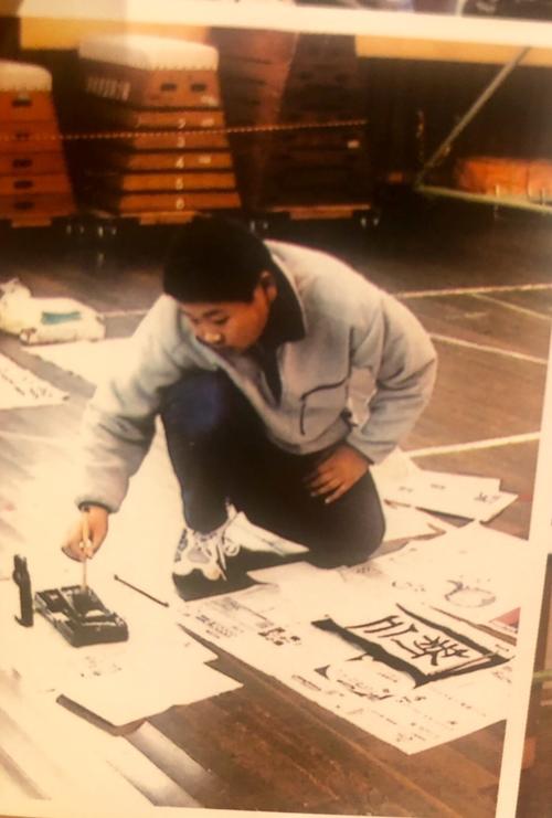 書き初めをする小学時代の稲垣啓太
