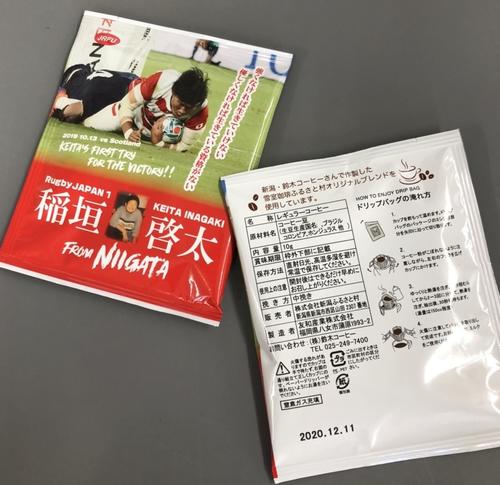 稲垣啓太に発送した特注のドリップコーヒー