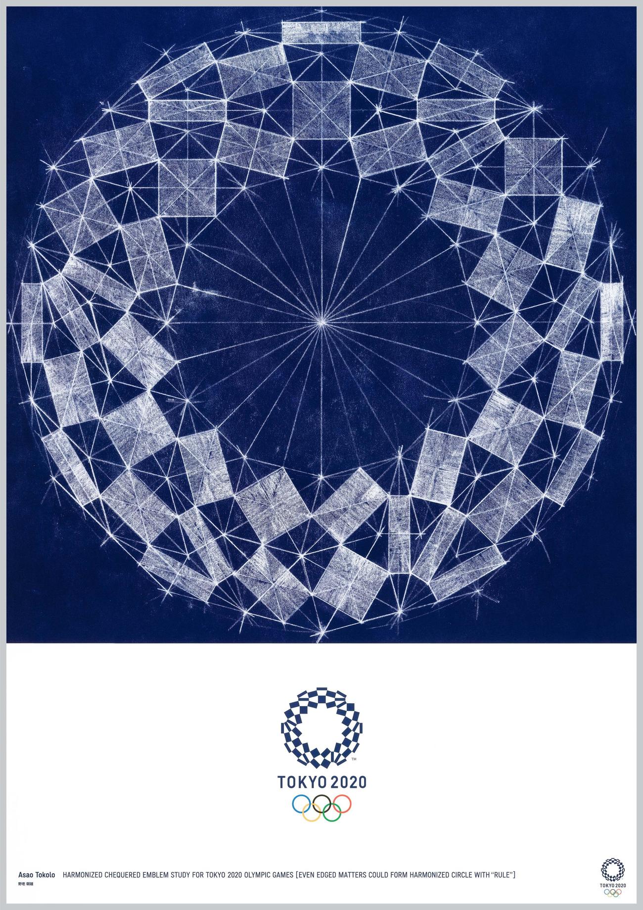 美術家の野老朝雄氏が手掛けたオリンピックをテーマにした作品「HARMONIZED　CHEQUERED　EMBLEM　STUDY　FOR　TOKYO　2020　OLYMPIC　GAMES　〔EVEN　EDGED　MATTERS　COULD　FORM　HARMONIZED　CIRCLE　WITH　“RULE”〕」＠Tokyo2020