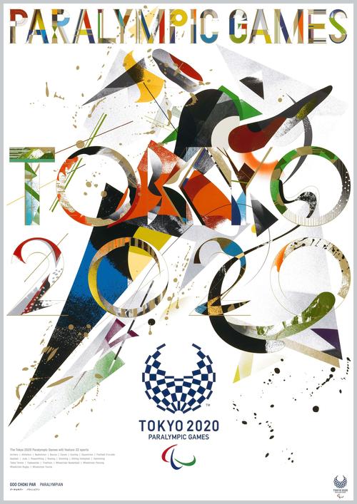 グラフィックデザイナーGOO　CHOKI　PARが手掛けたパラリンピックをテーマにした作品「パラリンピアン」＠Tokyo2020