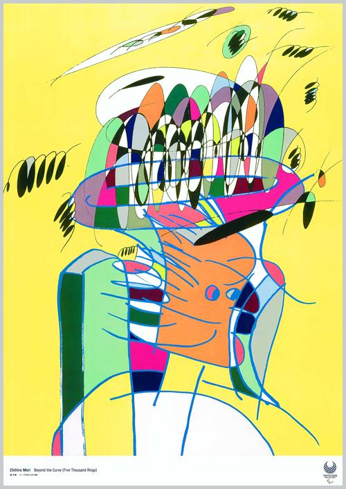 東京2020公式アートポスターの1つで、美術家の森千裕氏が手掛けたパラリンピックをテーマにした作品「カーブの向う（五千輪）」＠Tokyo2020