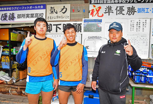 決勝を前に意気込む御所実の選手たち、左からSO高居海靖、FB石岡玲英、プロップ島田彪雅（撮影・清水貴仁）