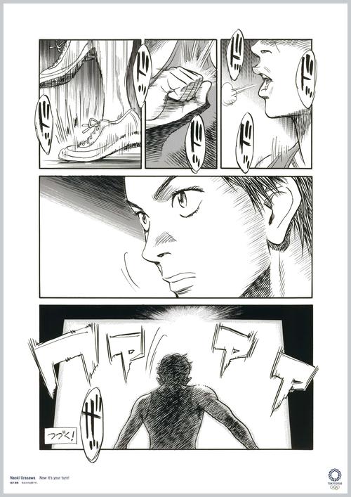 東京2020公式アートポスターの1つで、漫画家の浦沢直樹氏が手掛けたオリンピックをテーマにした作品「あなたの出番です。」＠Tokyo2020