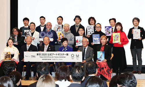 「東京2020公式アートポスター展｝で小池百合子都知事らと写真に納まる参加アーティスト（撮影・丹羽敏通）