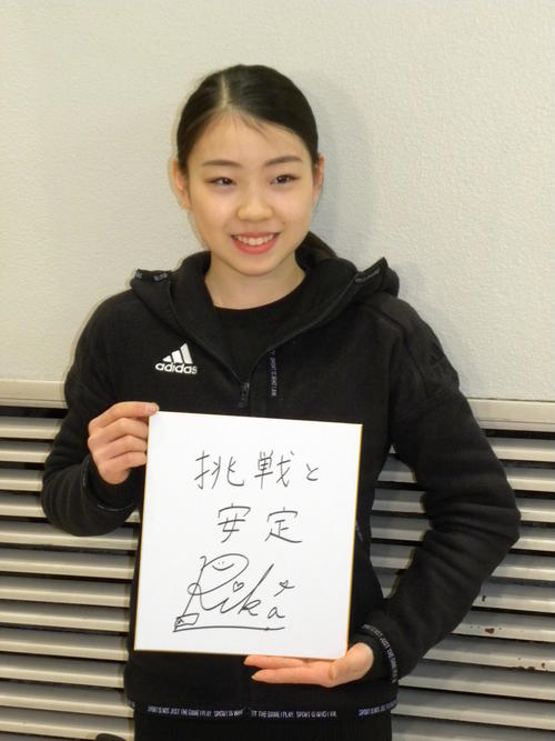 20年の目標に「挑戦と安定」としたためた紀平梨花（撮影・松本航）
