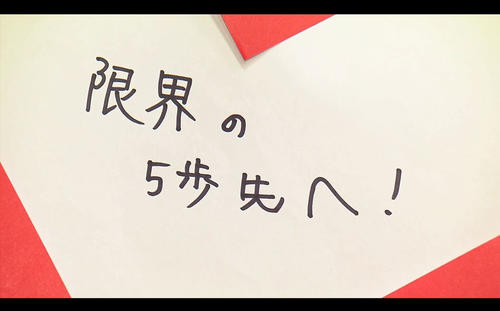 ビデオ出演した羽生が書いた目標