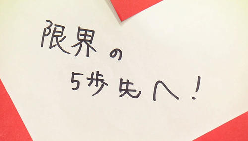 ビデオ出演した羽生が書いた目標