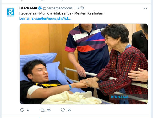 事故で顔を負傷し、病院でマレーシア首相夫人から見舞いを受ける桃田（左）（BERNAMA公式ツイッターから）
