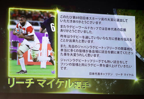 日本スポーツ賞を受賞したラグビーW杯日本代表チームのリーチ　マイケルはメッセージを送った（撮影・浅見桂子）