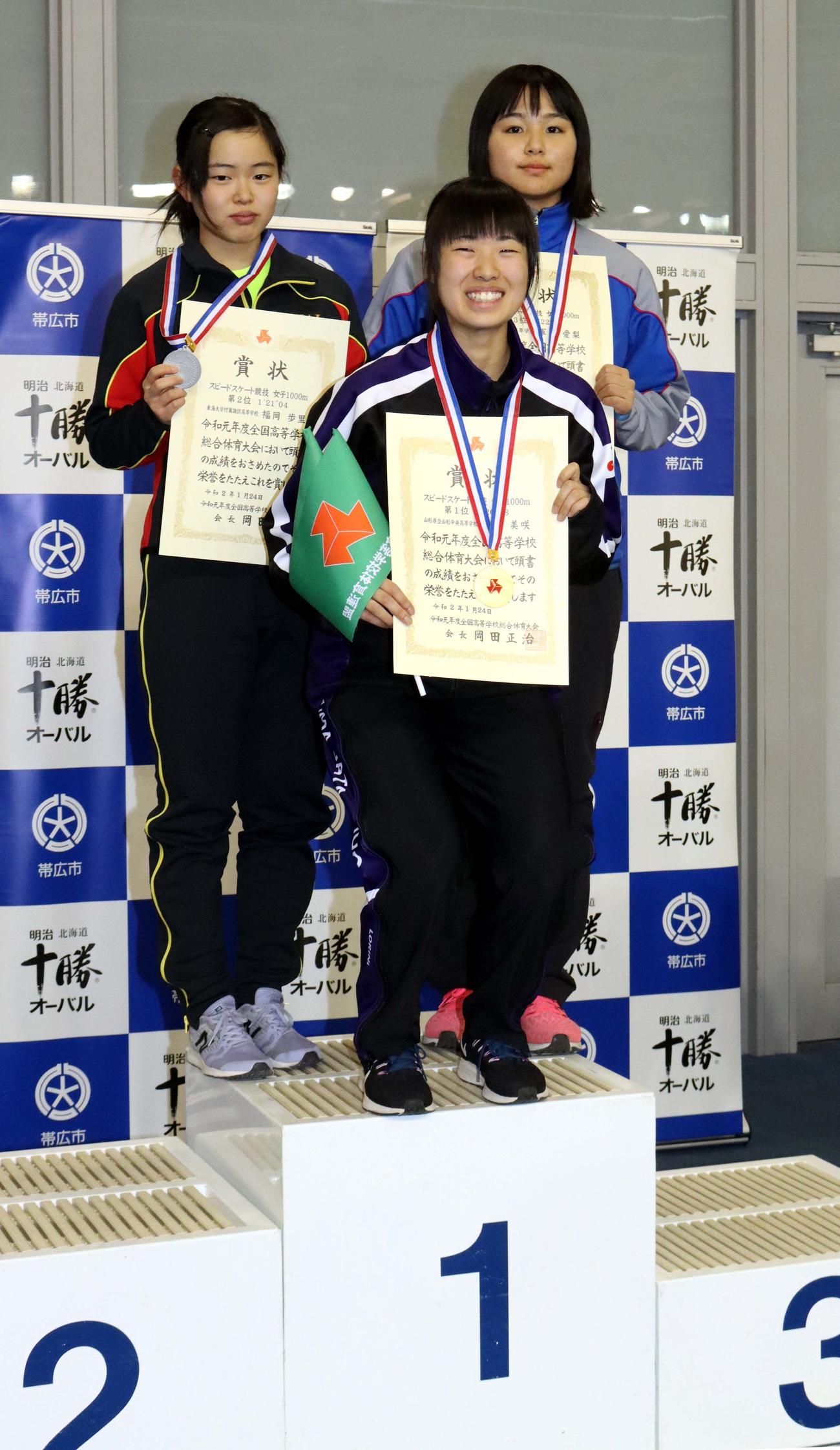 女子1000メートルで初優勝した真野（中央）。左は2位の両角、右は3位の軍司（撮影・永野高輔）