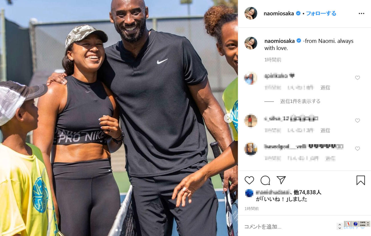 コービー・ブライアント氏とのツーショット写真を公開して追悼メッセージを送った大坂なおみ（本人インスタグラムより）
