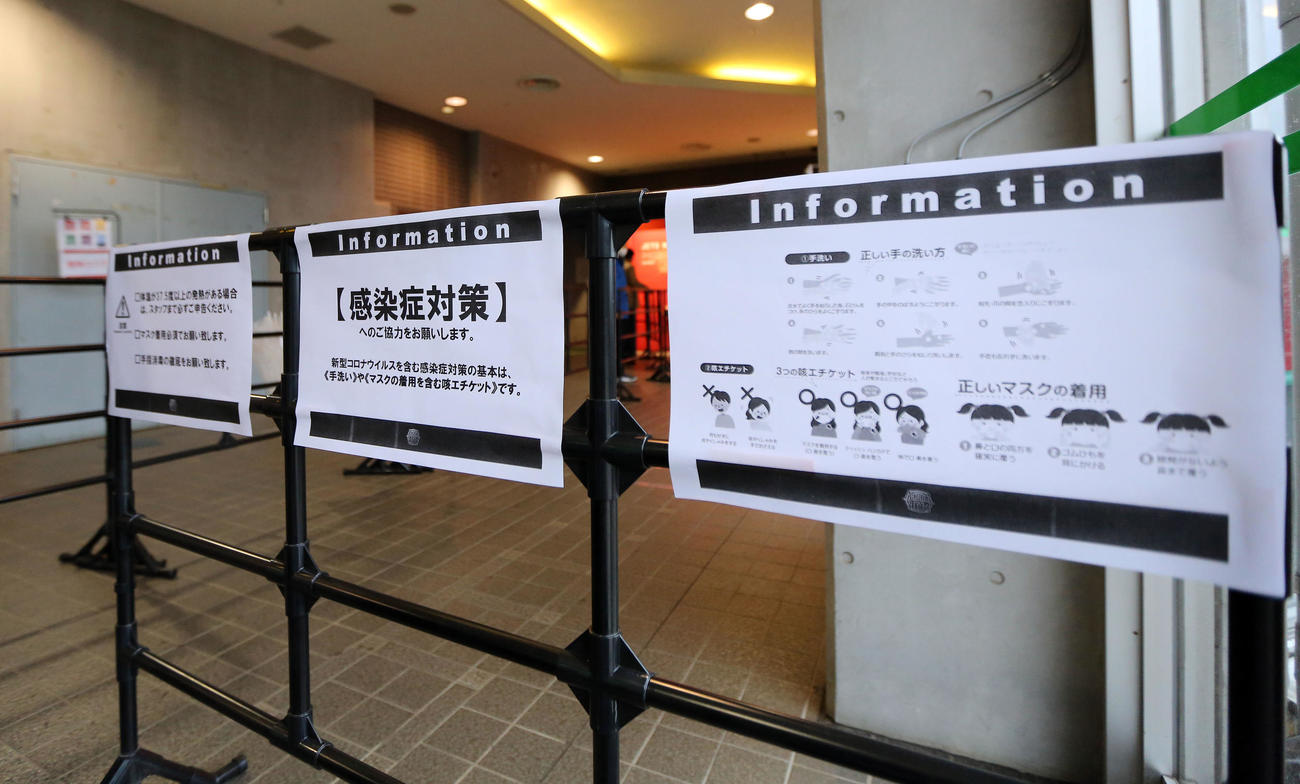 千葉対宇都宮　新型ウイルスの注意喚起を記した張り紙（撮影・大野祥一）