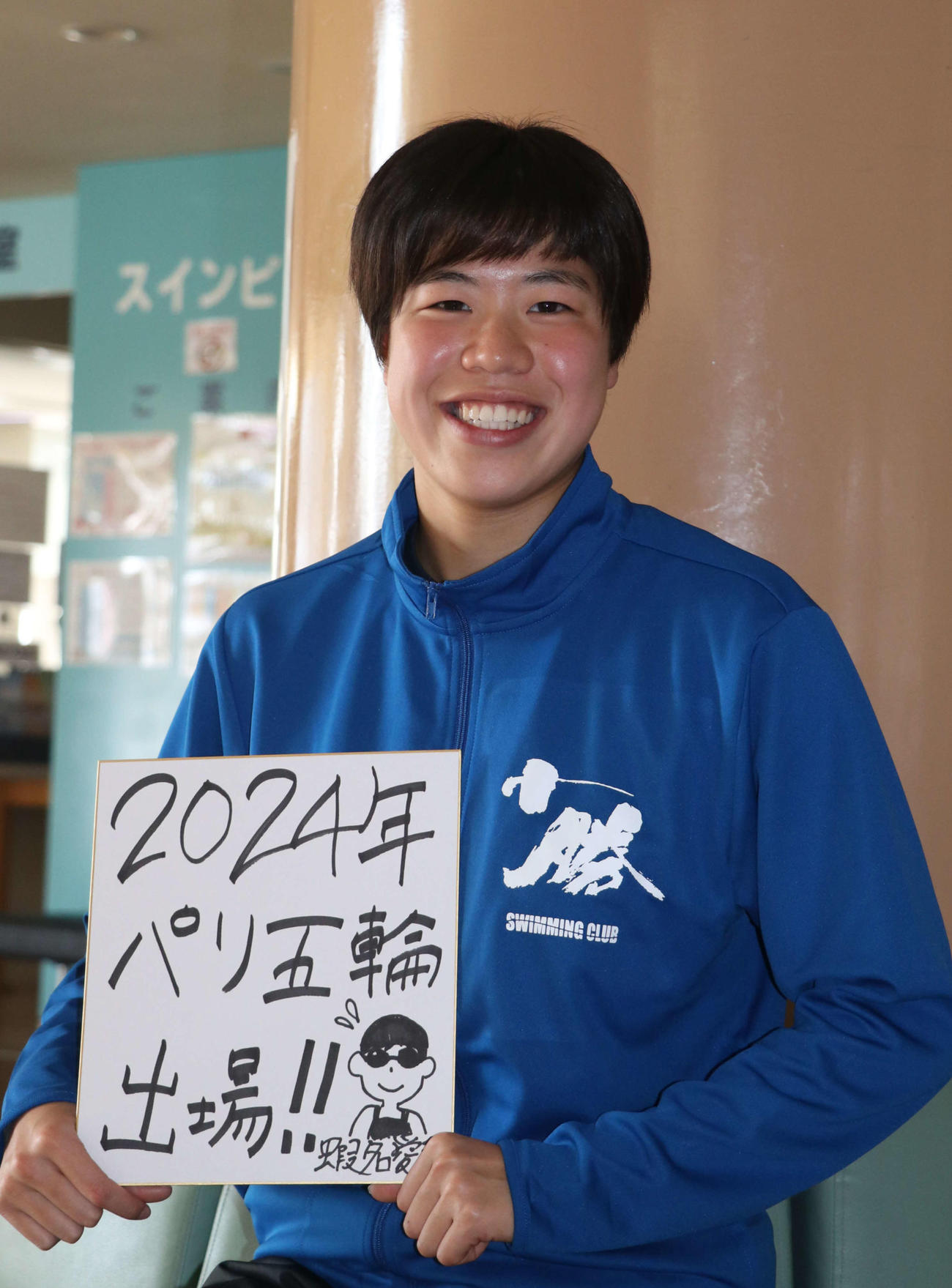 帯広大谷を卒業した蝦名は24年パリ五輪に向けて日体大での飛躍を誓う（撮影・浅水友輝）