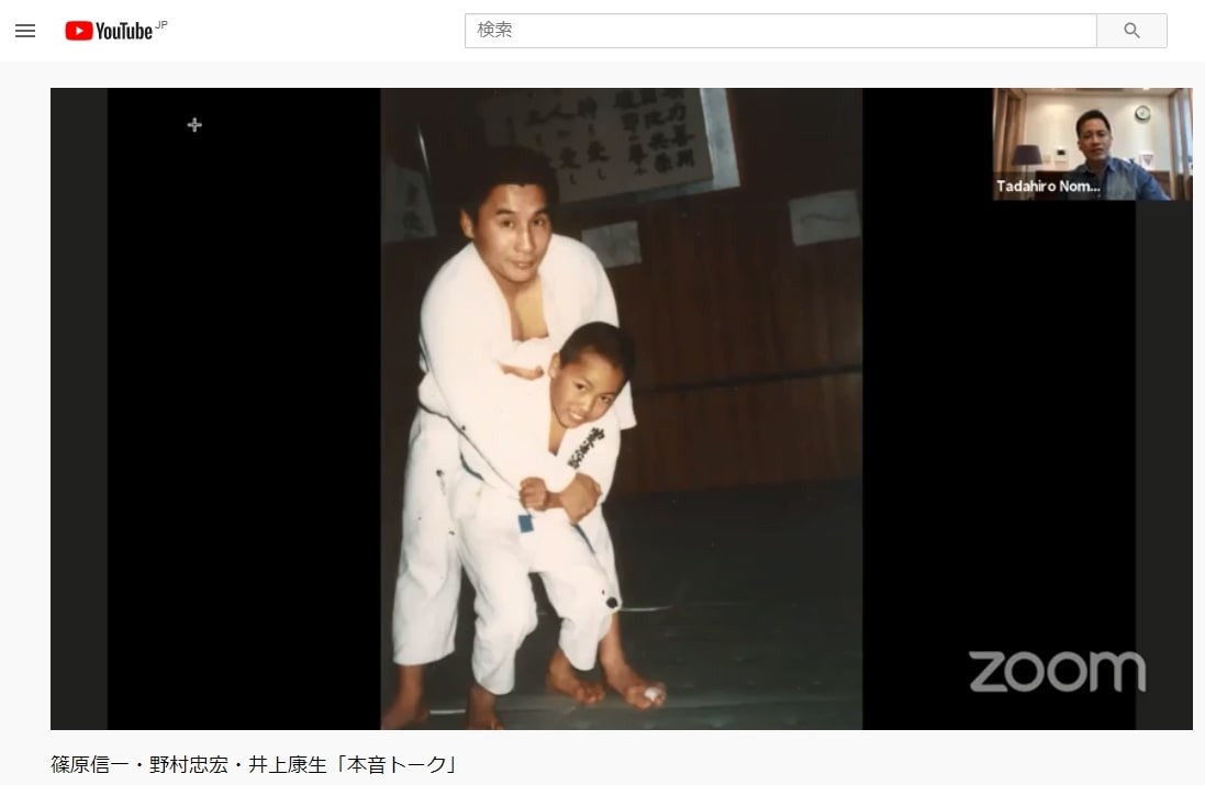 幼少期の野村忠宏氏（YouTube「野村道場」より）