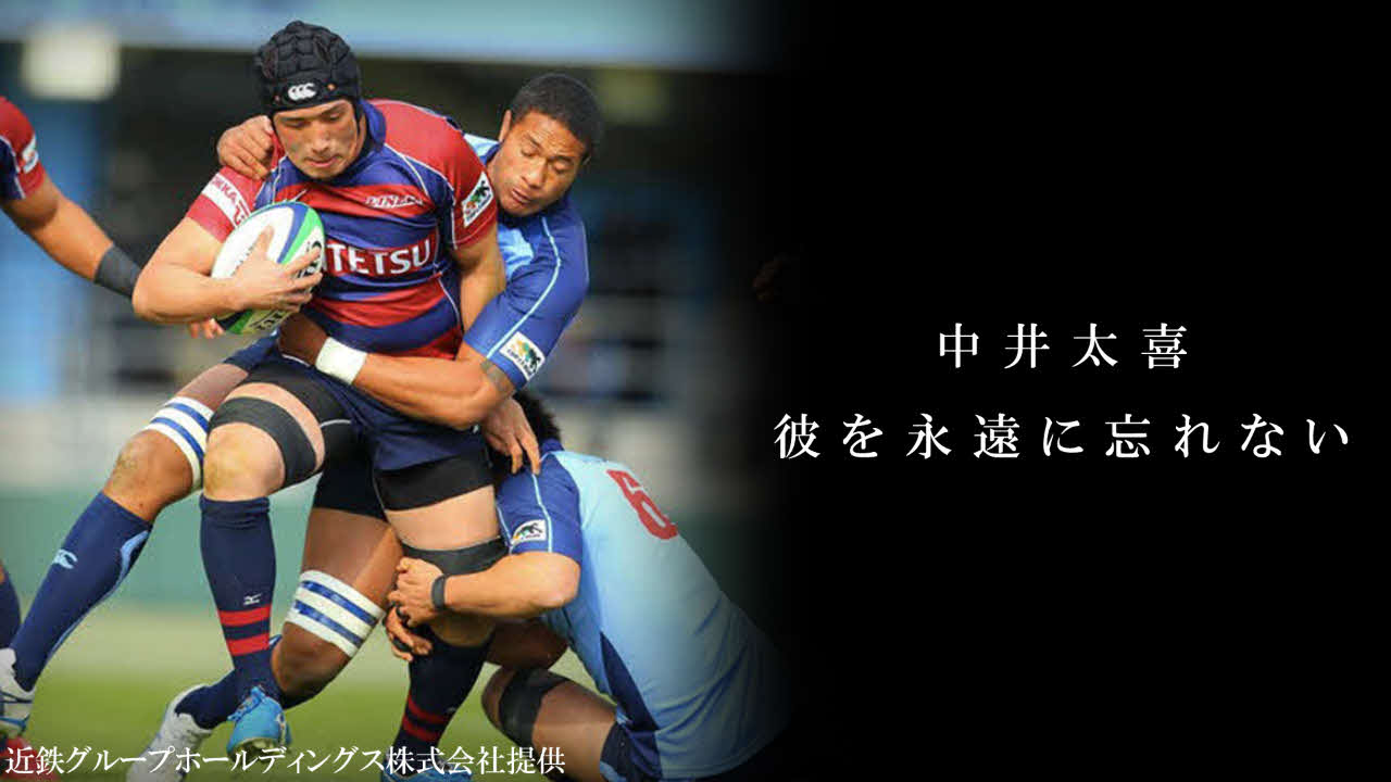 24歳でこの世を去った中井太喜さん