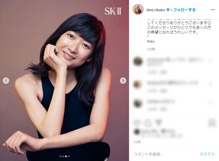 池江璃花子のインスタグラムより