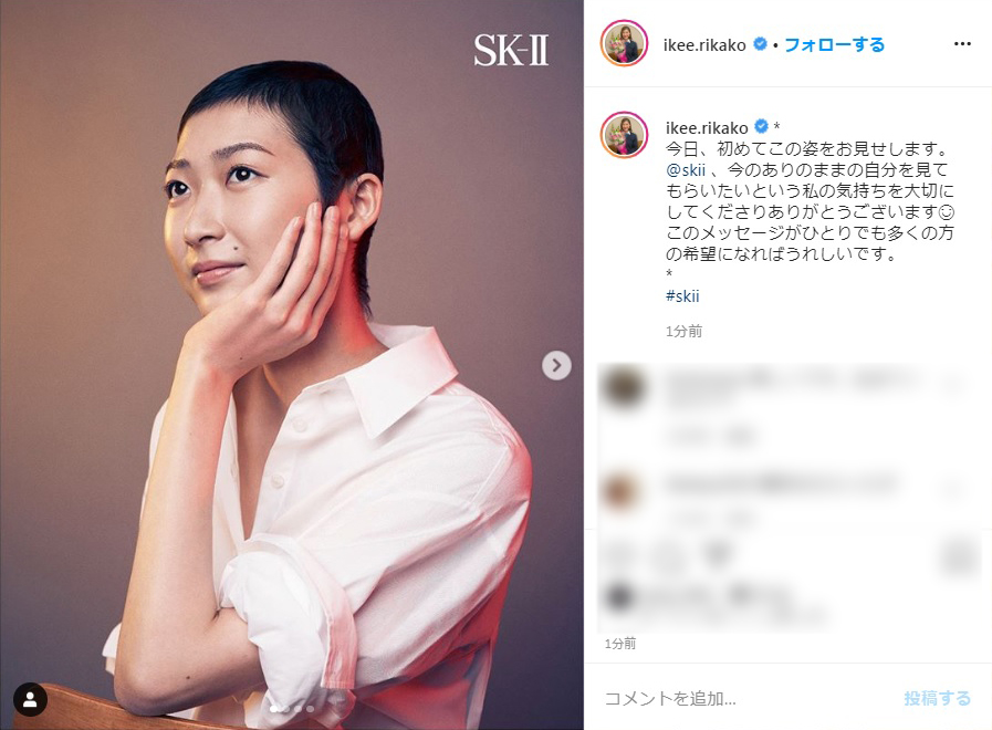 池江璃花子のインスタグラムより