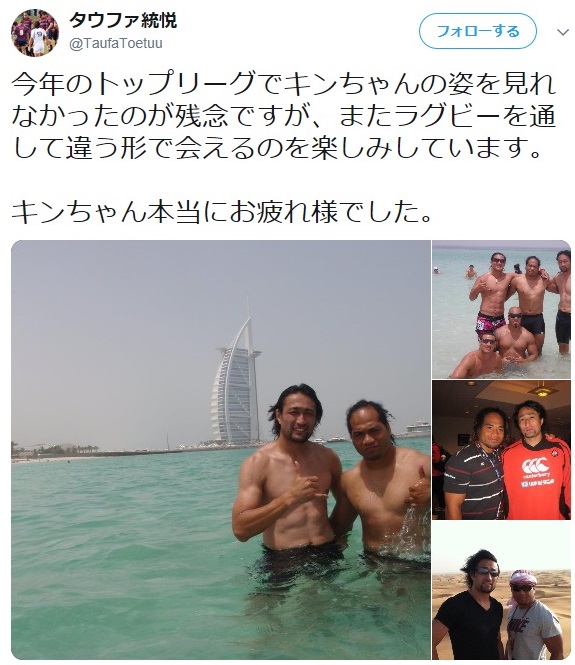 大野均との思い出の写真をアップしたタウファ統悦氏（本人ツイッターより）