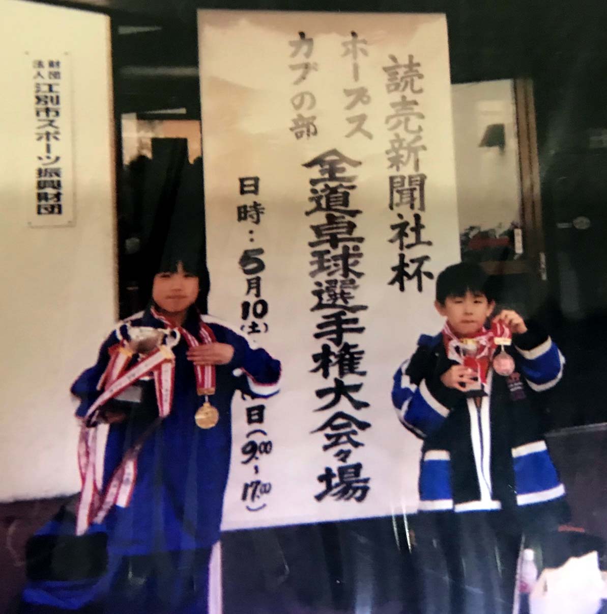 苫小牧緑小3年時に道内大会で入賞した当時の丹羽（右）。左は姉美里さん（丹羽美加さん提供）