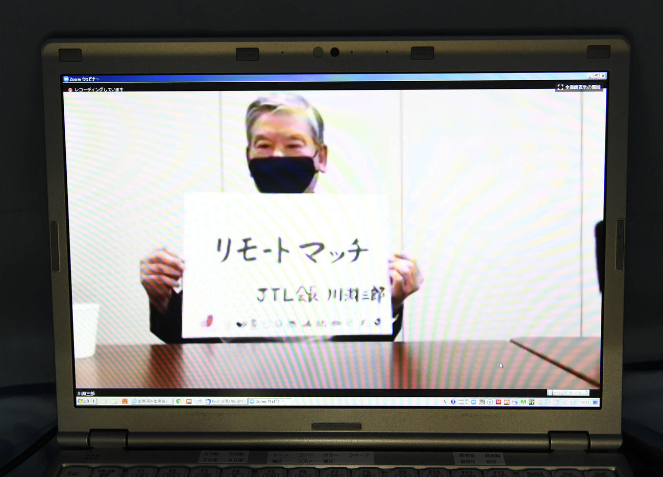 リモートで開かれた「無観客試合」に変わる新名称発表会見で「リモートマッチ」のボードを手にする日本トップリーグ連携機構川淵会長（撮影・山崎安昭）