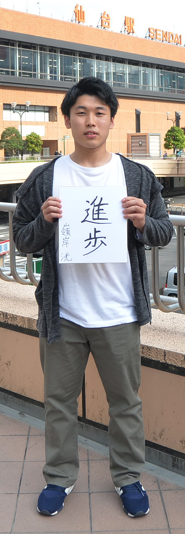 今年の目標「進歩」を掲げる法大・嶺岸（撮影・佐藤究）　