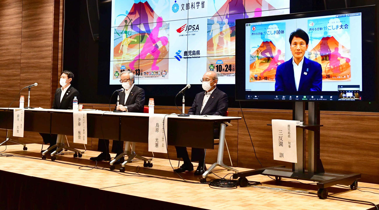鹿児島国体の秋開催延期を発表する、左からスポーツ庁の鈴木長官、日本スポーツ協会の伊藤会長、日本障がい者スポーツ協会の鳥原会長、リモート参加した鹿児島県の三反園県知事（撮影・小沢裕）