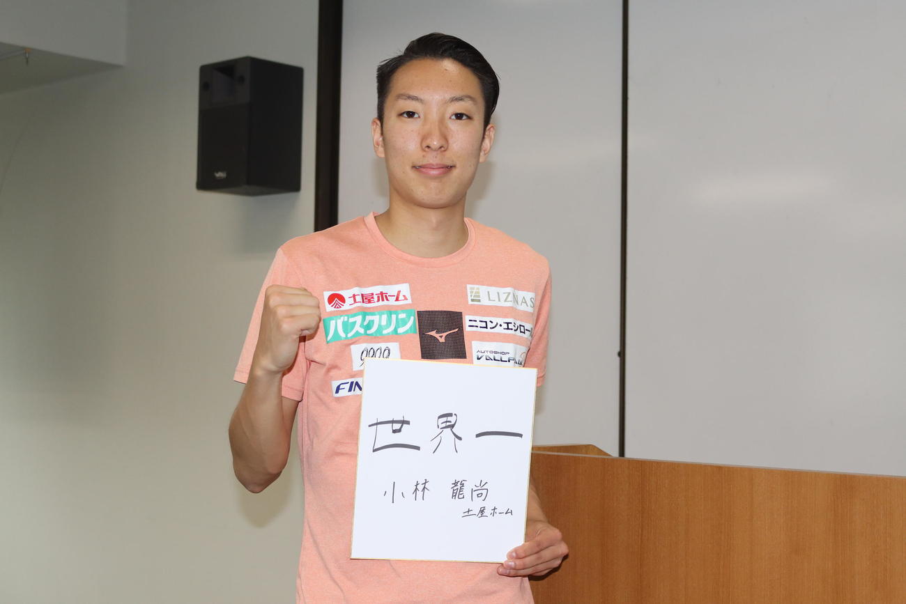 土屋ホーム入りした小林龍は目標に「世界一」を掲げた（撮影・保坂果那）