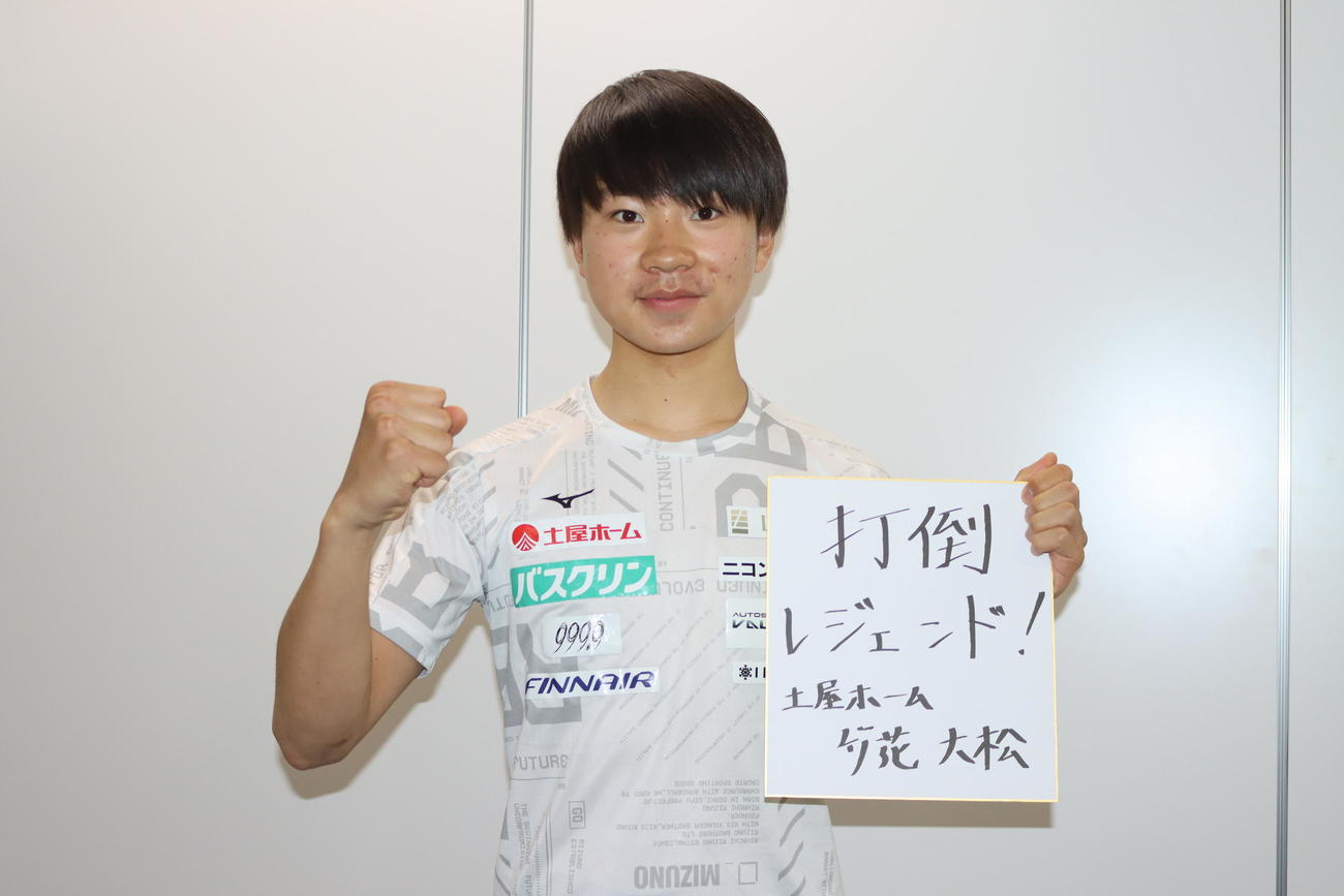土屋ホーム入りした竹花大松は目標に「打倒レジェンド！」を掲げた（撮影・保坂果那）