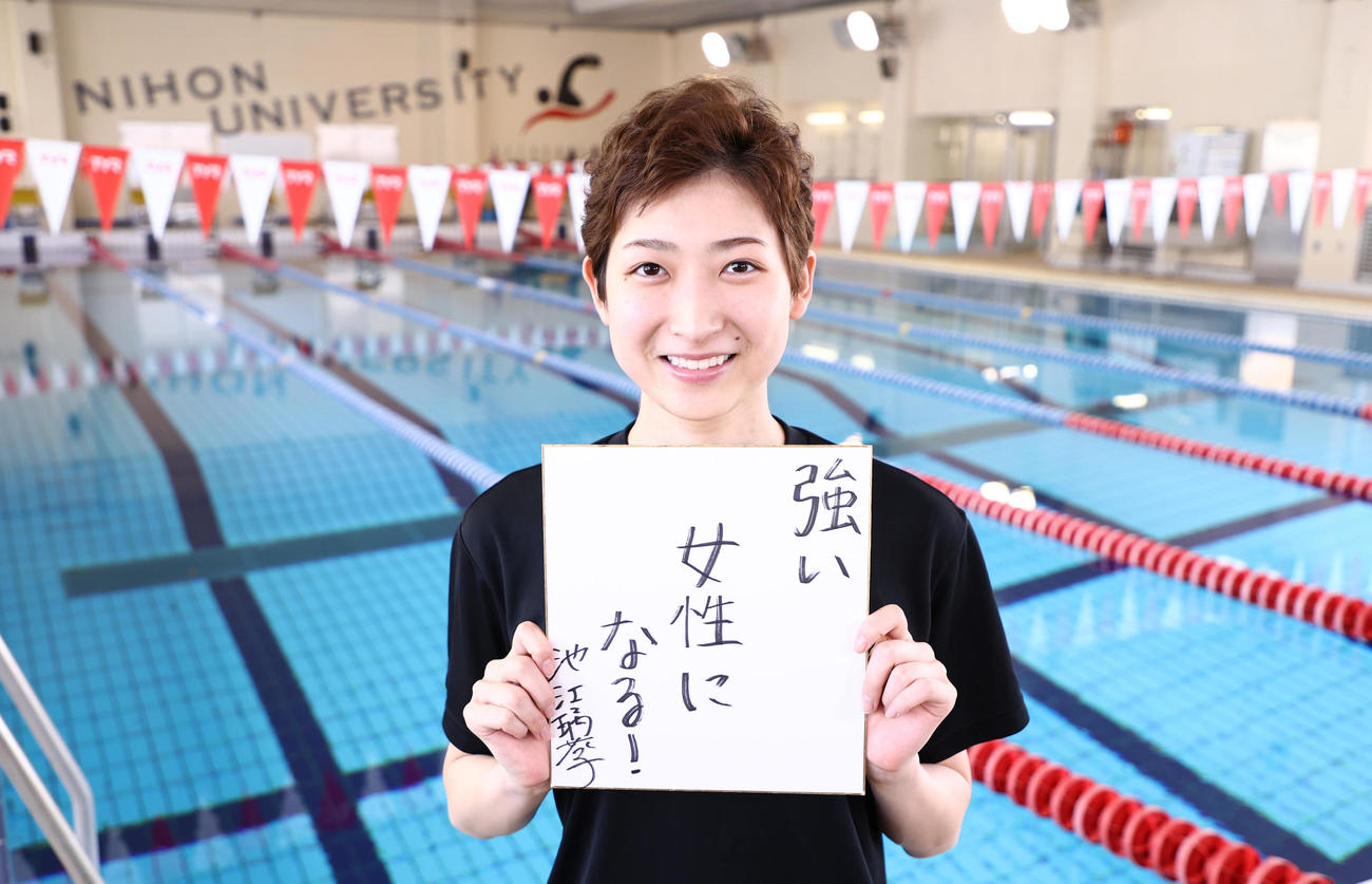 4日に誕生日を迎える池江は、20歳の抱負を色紙に書いた（代表撮影）