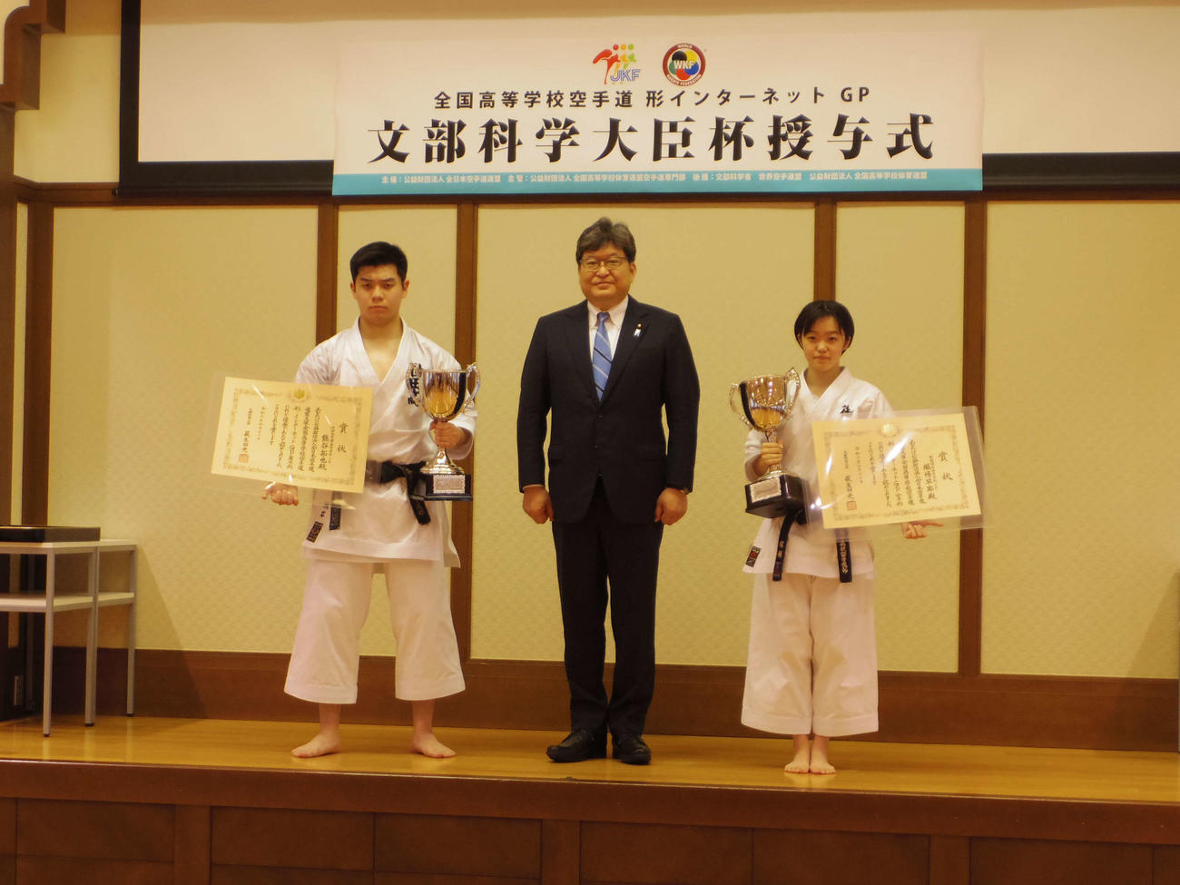 高校3年生を対象とした空手形のオンライン全国大会で優勝し、文科省で表彰された熊谷（東京・世田谷高＝左）と堀場（静岡・御殿場西高＝右）。中央は萩生田光一文科大臣（撮影・奥岡幹浩）