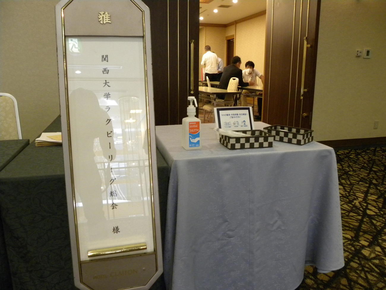 大阪・吹田市内で行われた関西大学ラグビーリーグ総会（撮影・松本航）