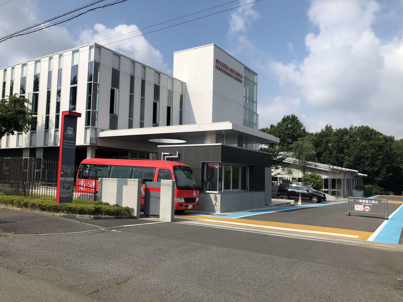 日大ラグビー部寮がある東京・稲城市のスポーツ日大アスレティックパーク稲城（撮影・平山連）