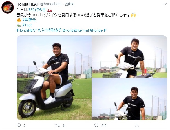 愛車「タクト」を披露した具智元（ホンダ公式ツイッターより）