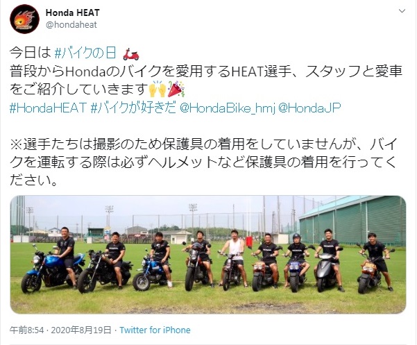 愛車を披露したホンダの選手ら（ホンダ公式ツイッターより）
